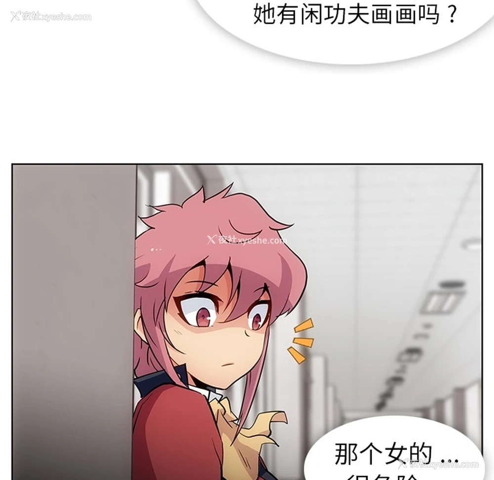 86P - 如此可爱的间谍?