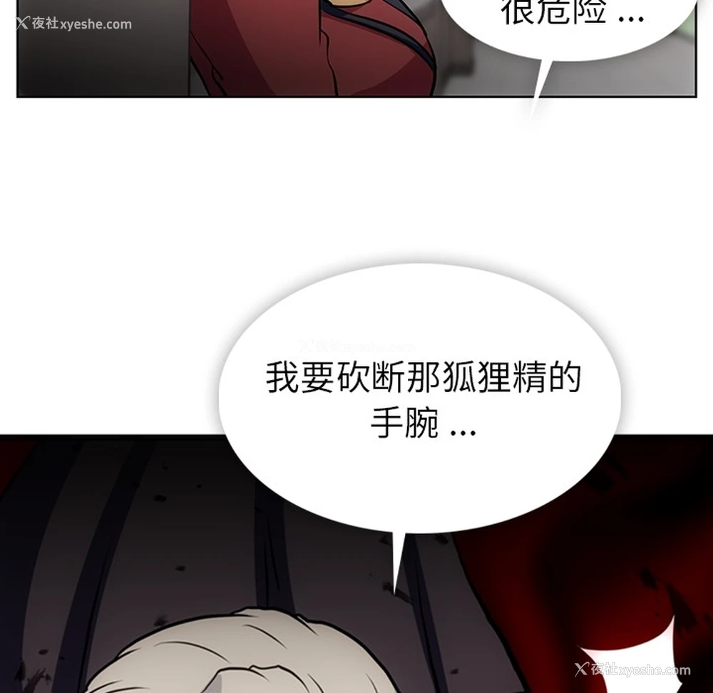 87P - 如此可爱的间谍?