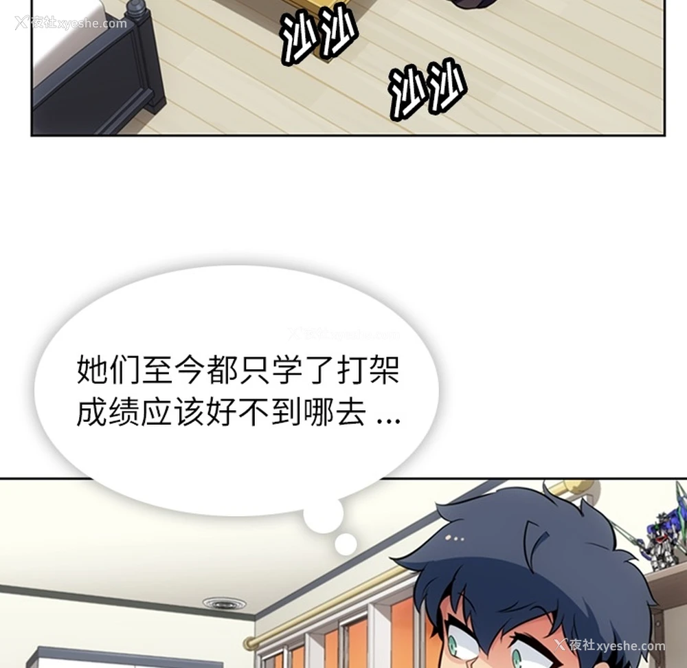 8P - 如此可爱的间谍?