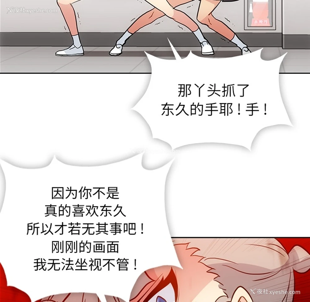 90P - 如此可爱的间谍?