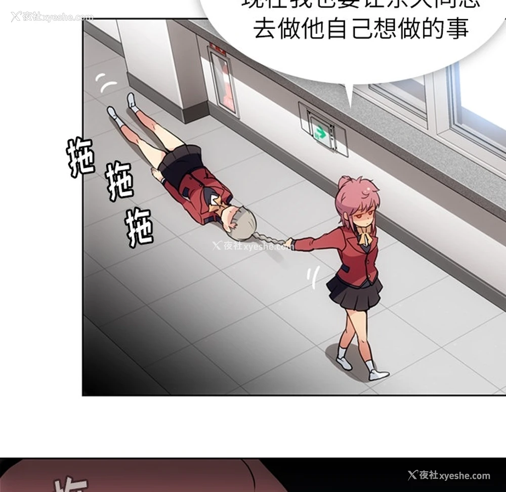93P - 如此可爱的间谍?