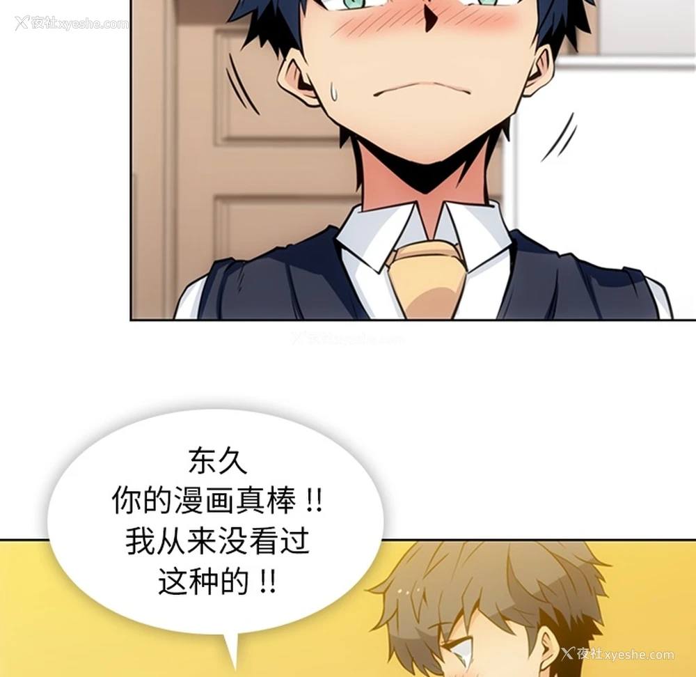 12P - 如此可爱的间谍?