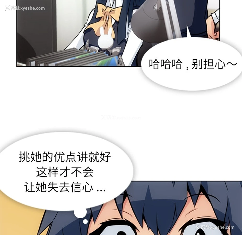 22P - 如此可爱的间谍?