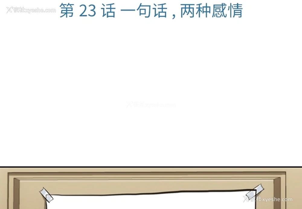 3P - 如此可爱的间谍?