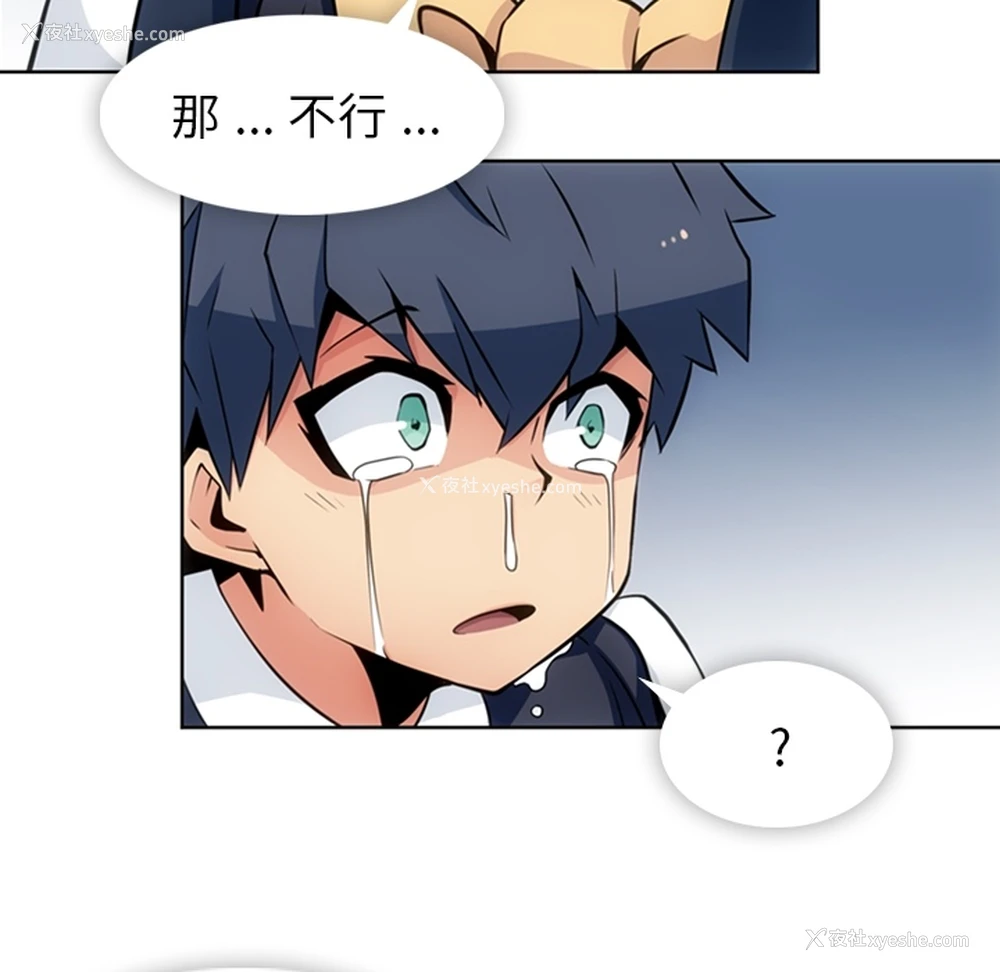 45P - 如此可爱的间谍?