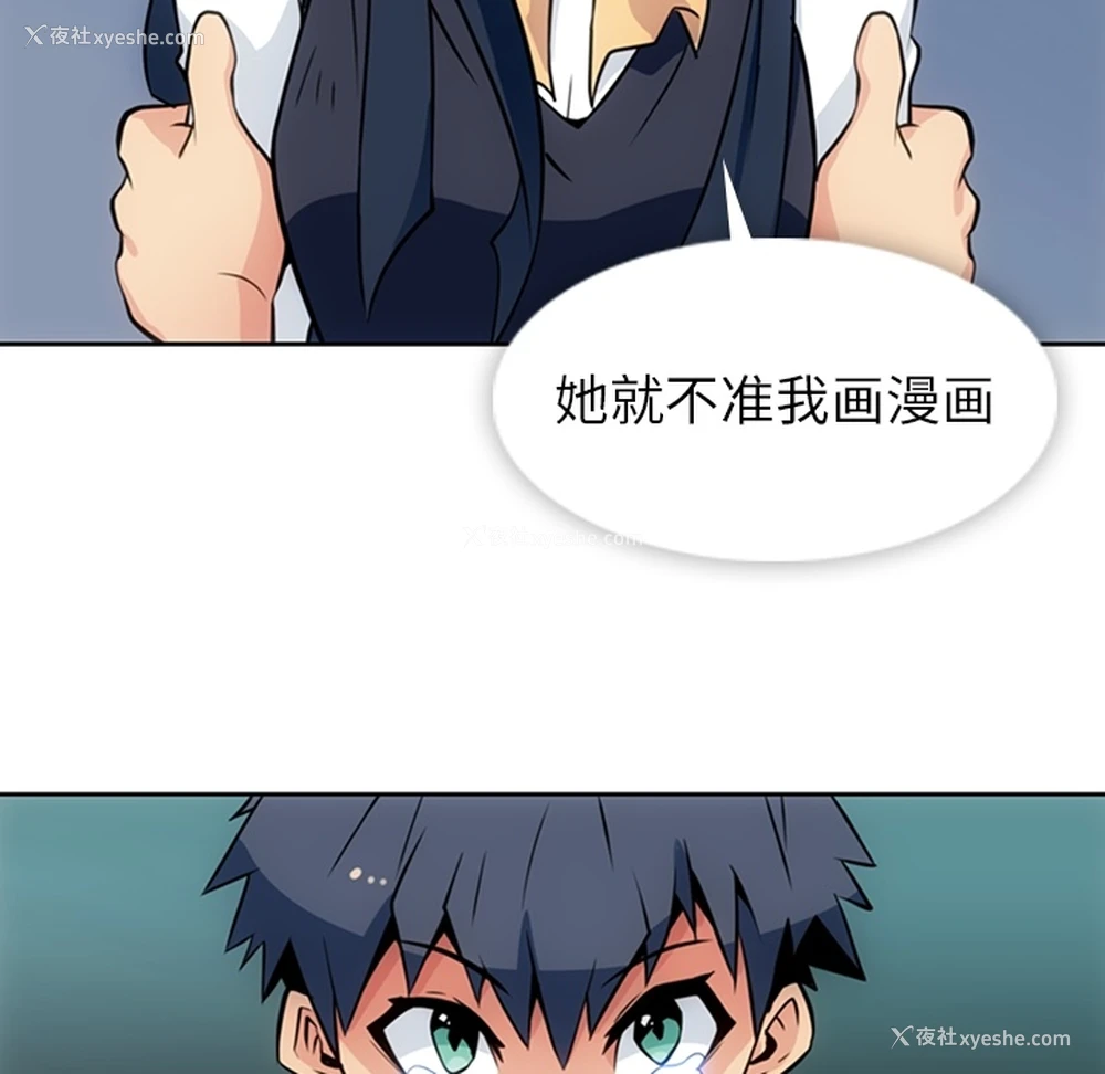 47P - 如此可爱的间谍?