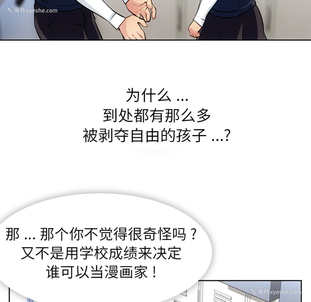 51P - 如此可爱的间谍?