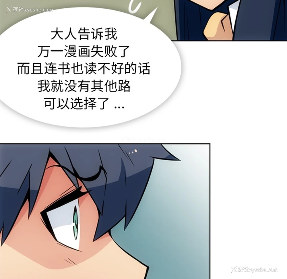 54P - 如此可爱的间谍?