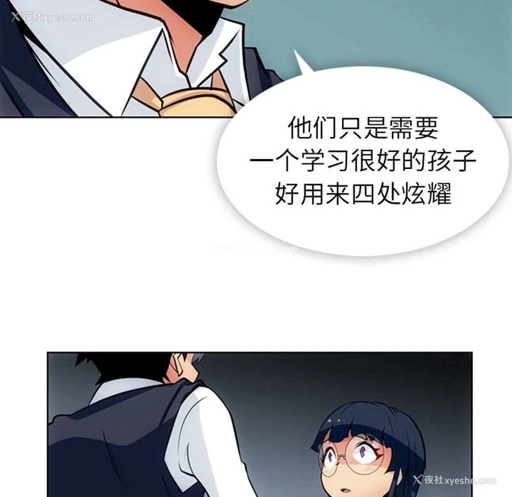 57P - 如此可爱的间谍?