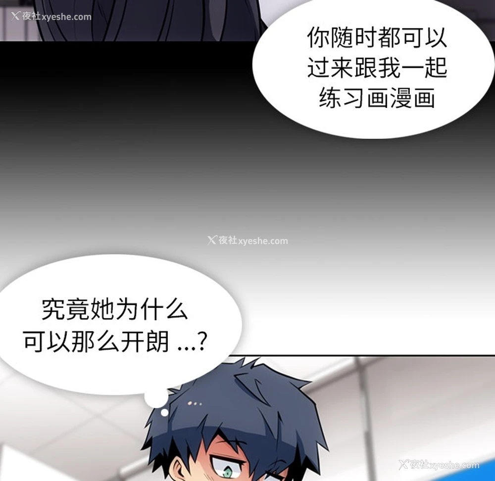 66P - 如此可爱的间谍?