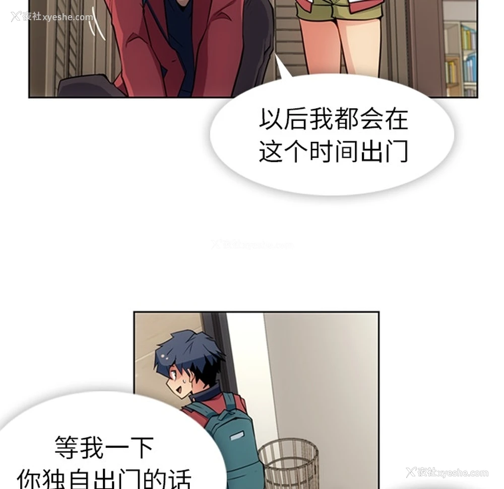 73P - 如此可爱的间谍?