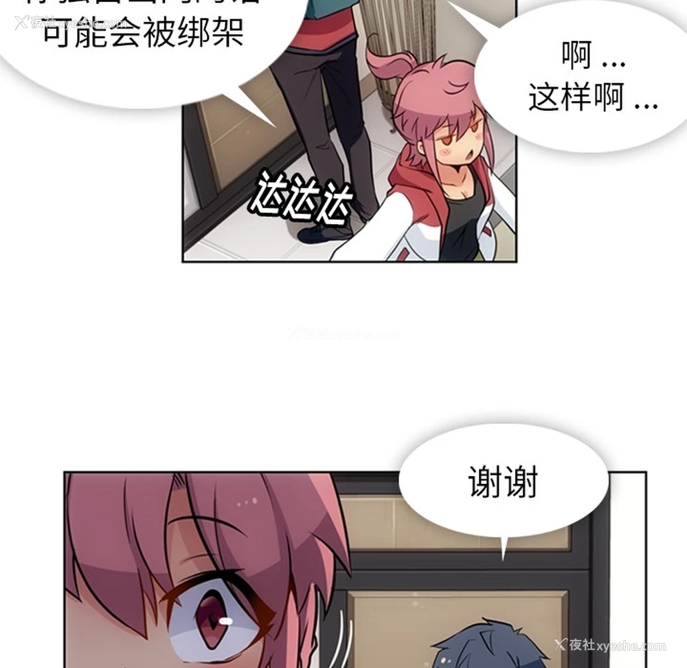 74P - 如此可爱的间谍?