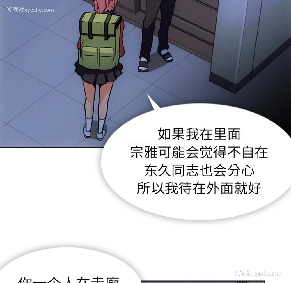 83P - 如此可爱的间谍?