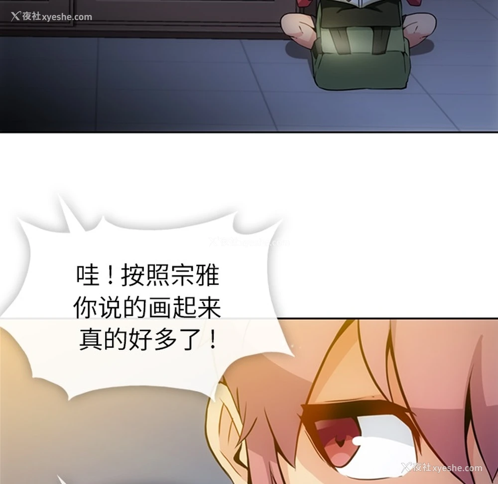 88P - 如此可爱的间谍?