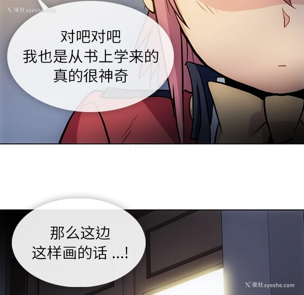 89P - 如此可爱的间谍?