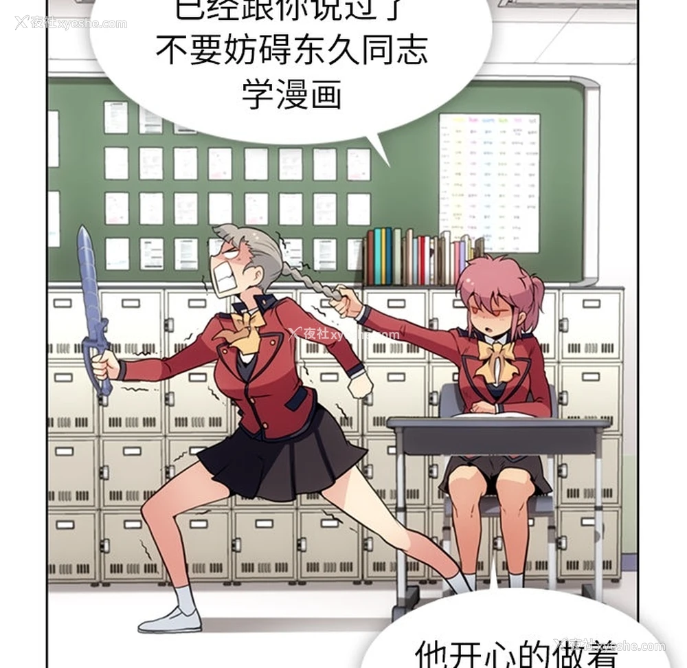 11P - 如此可爱的间谍?