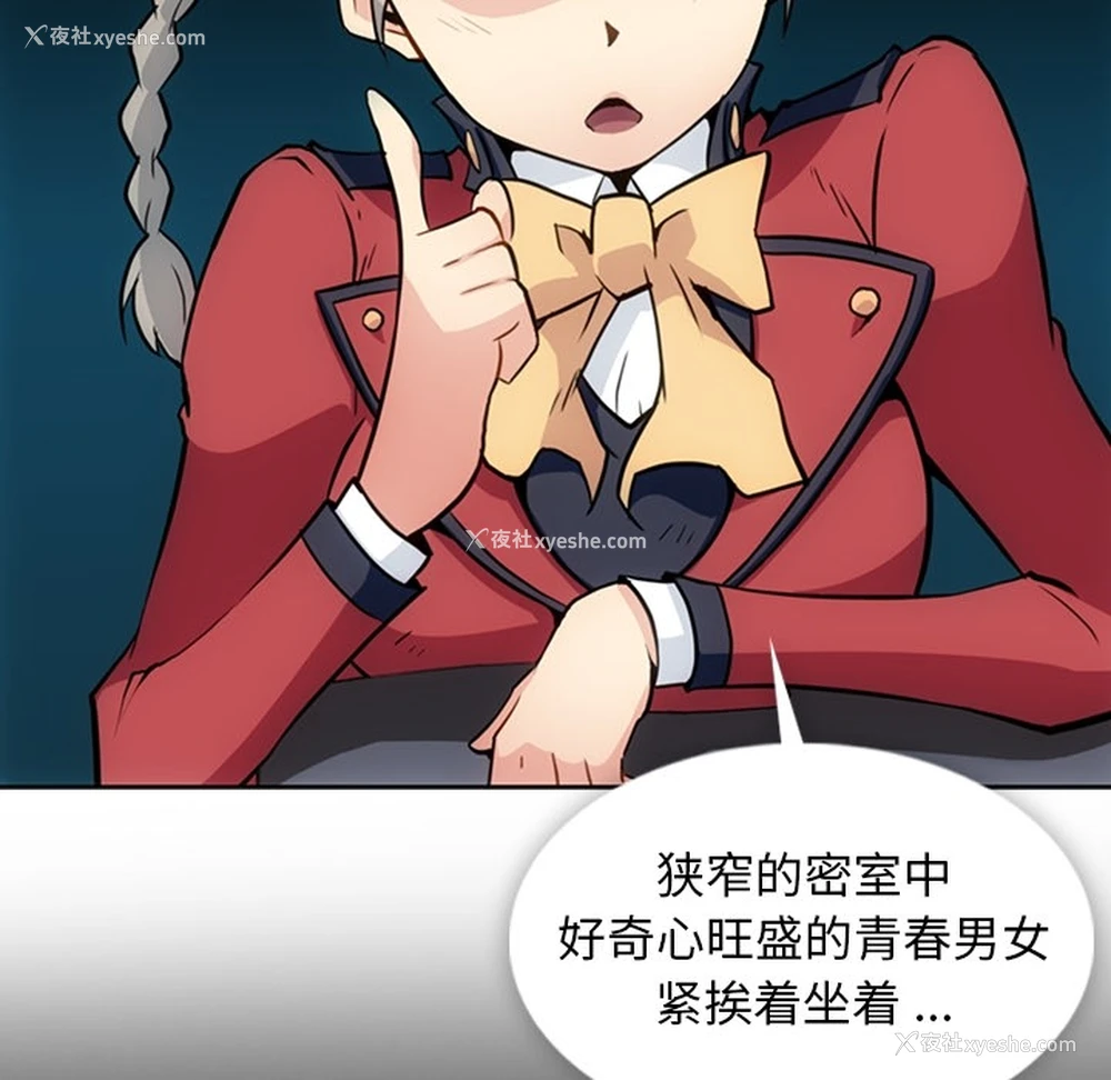 15P - 如此可爱的间谍?
