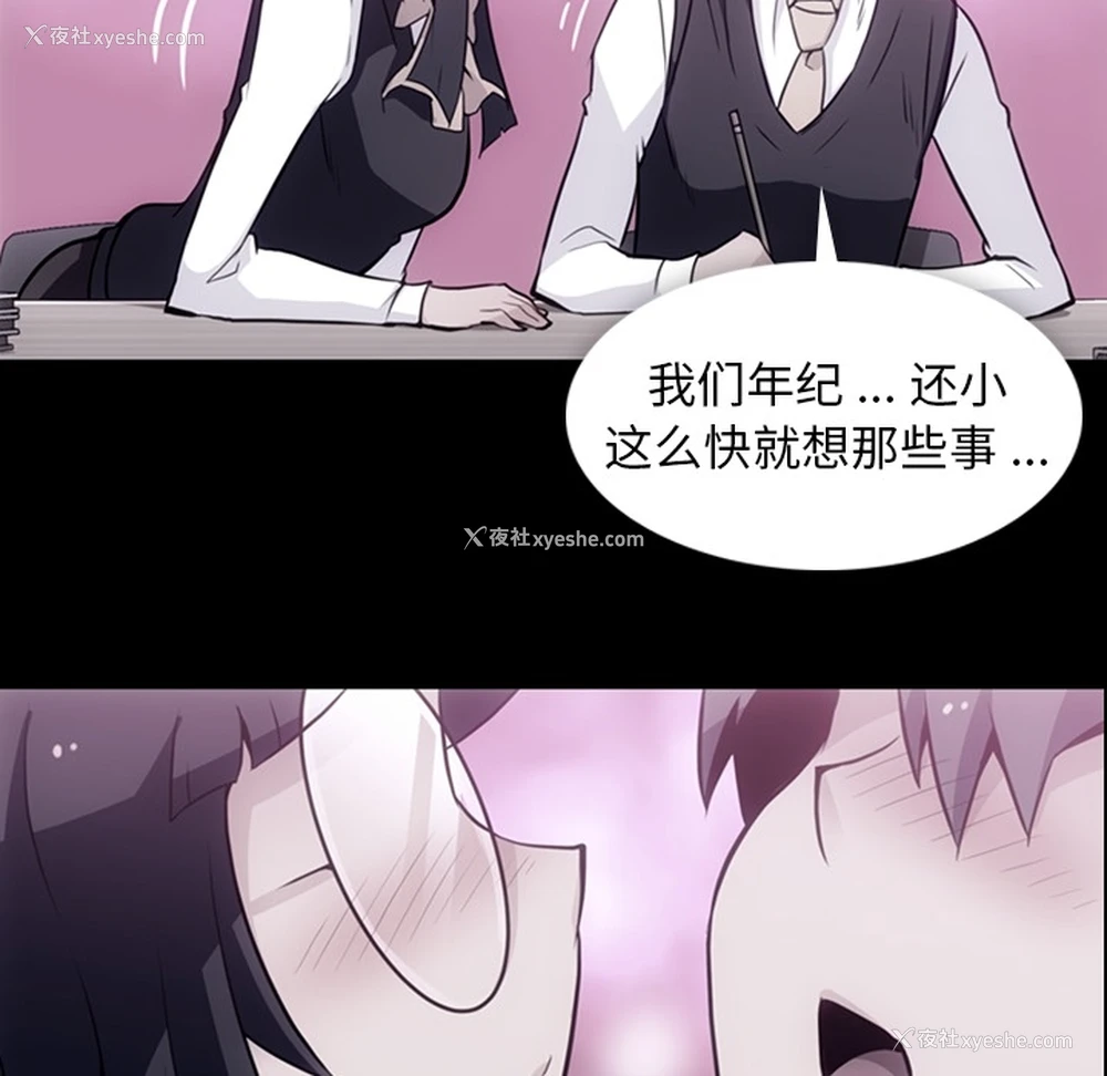 22P - 如此可爱的间谍?