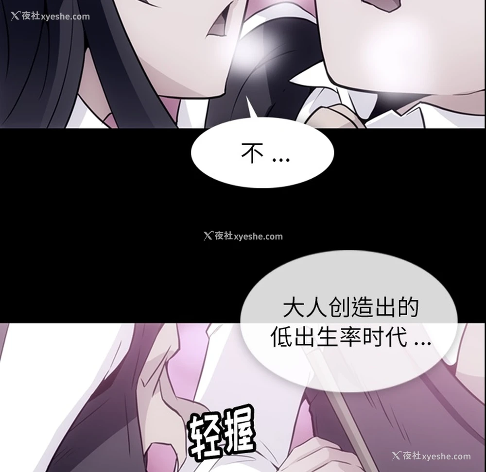 23P - 如此可爱的间谍?