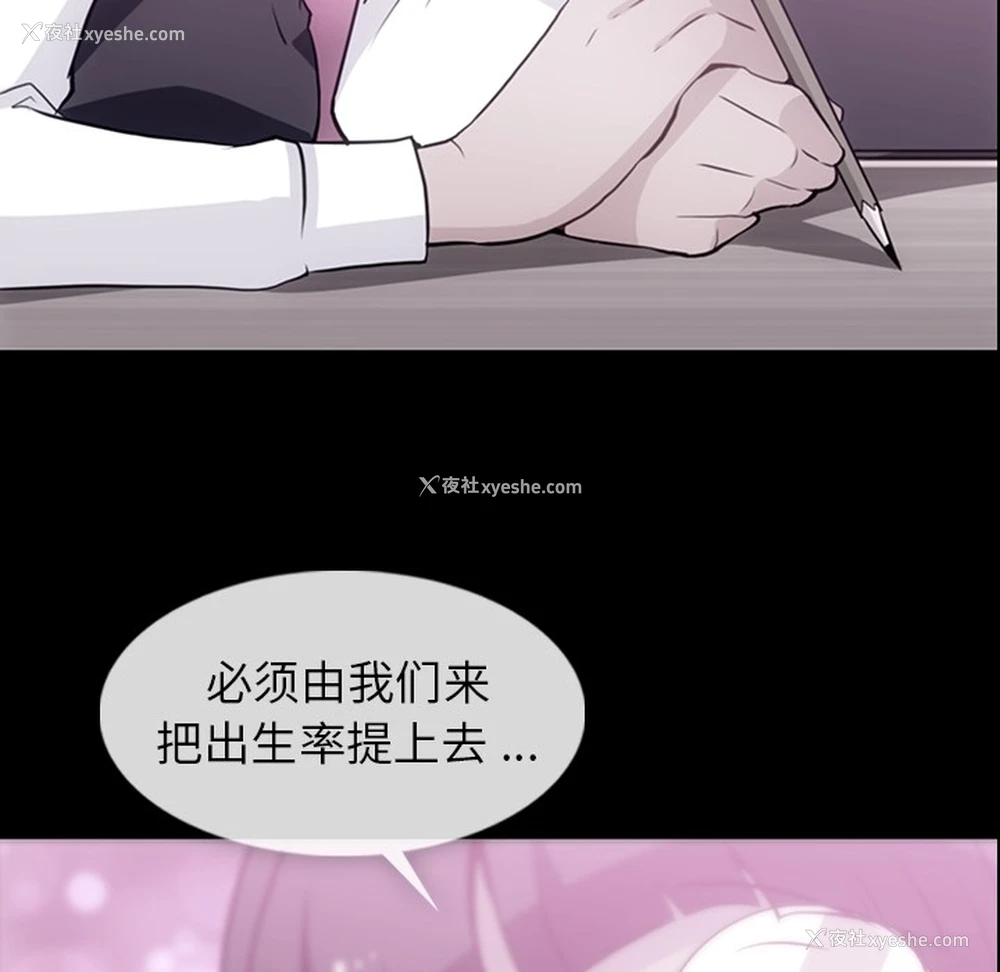 24P - 如此可爱的间谍?
