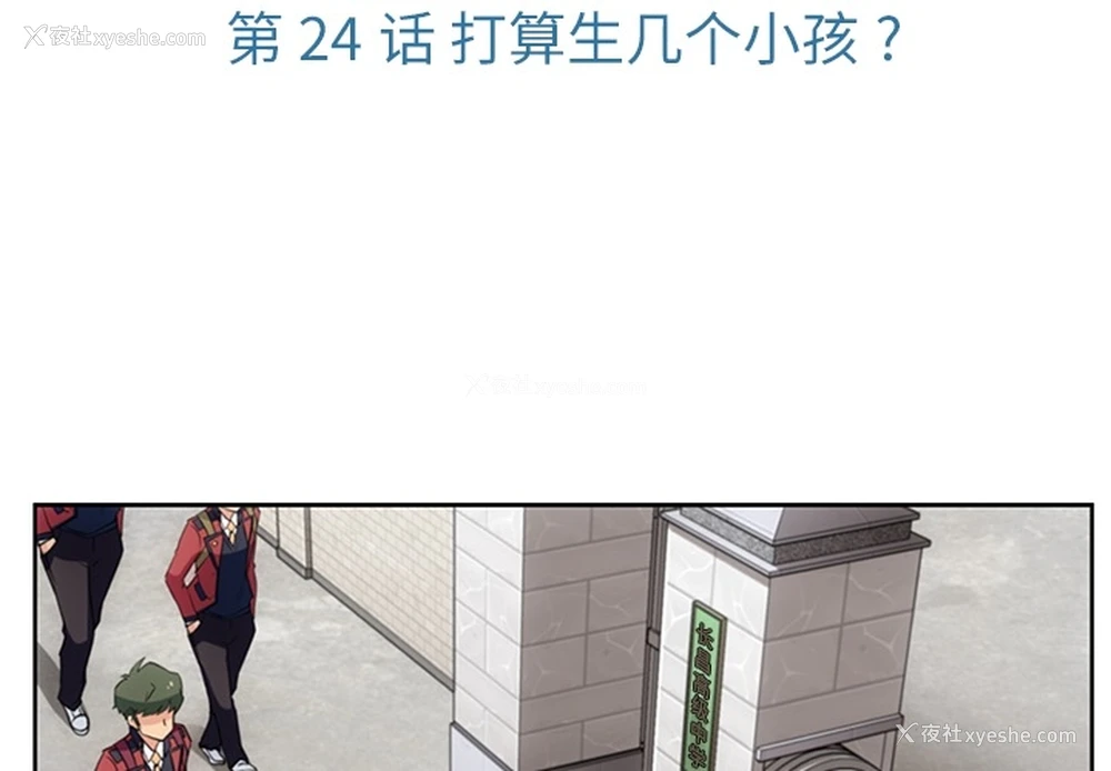 3P - 如此可爱的间谍?