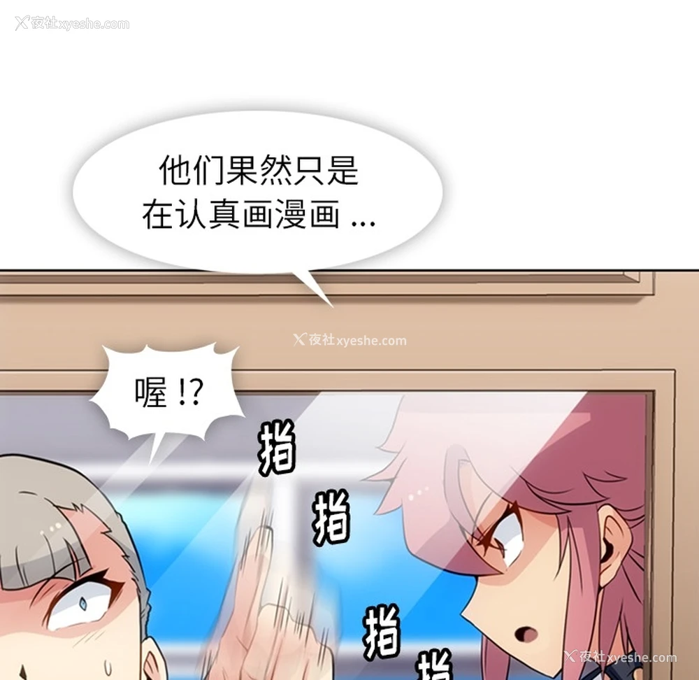 41P - 如此可爱的间谍?