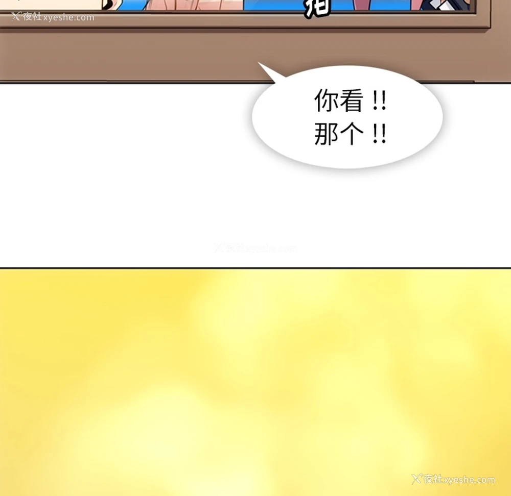 42P - 如此可爱的间谍?
