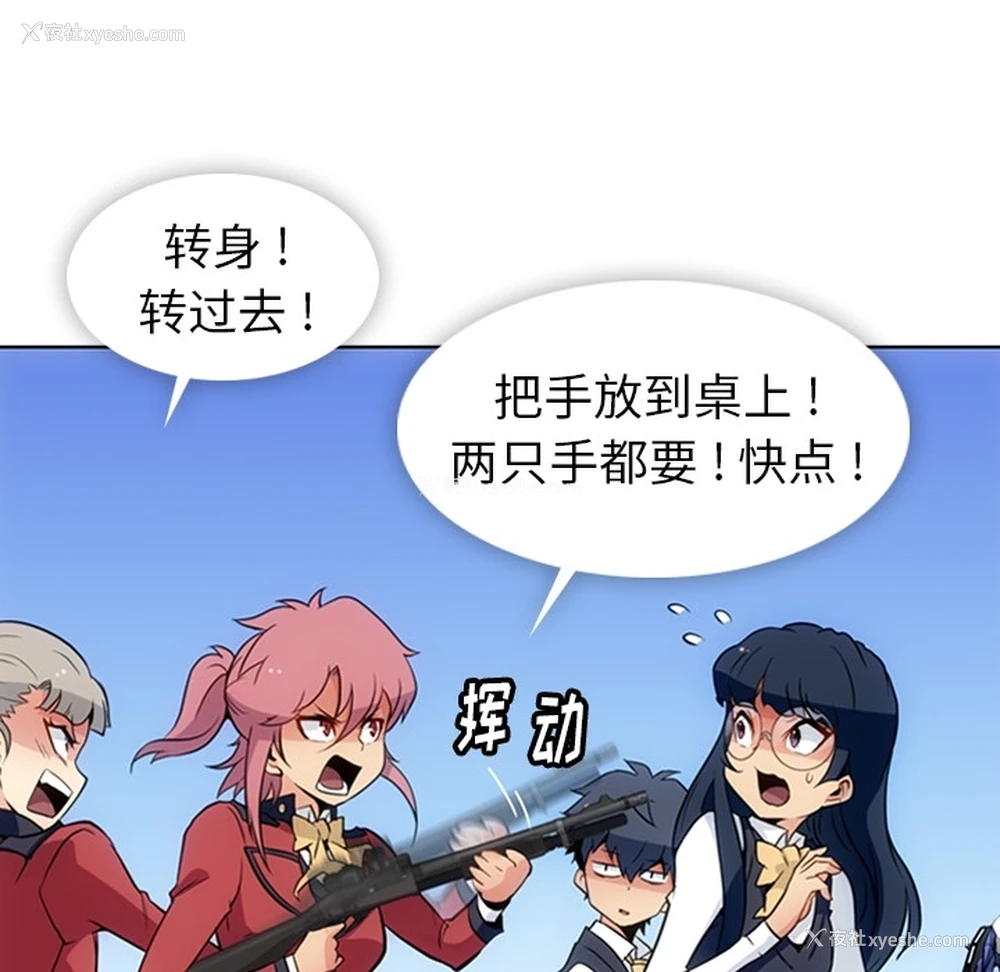 49P - 如此可爱的间谍?
