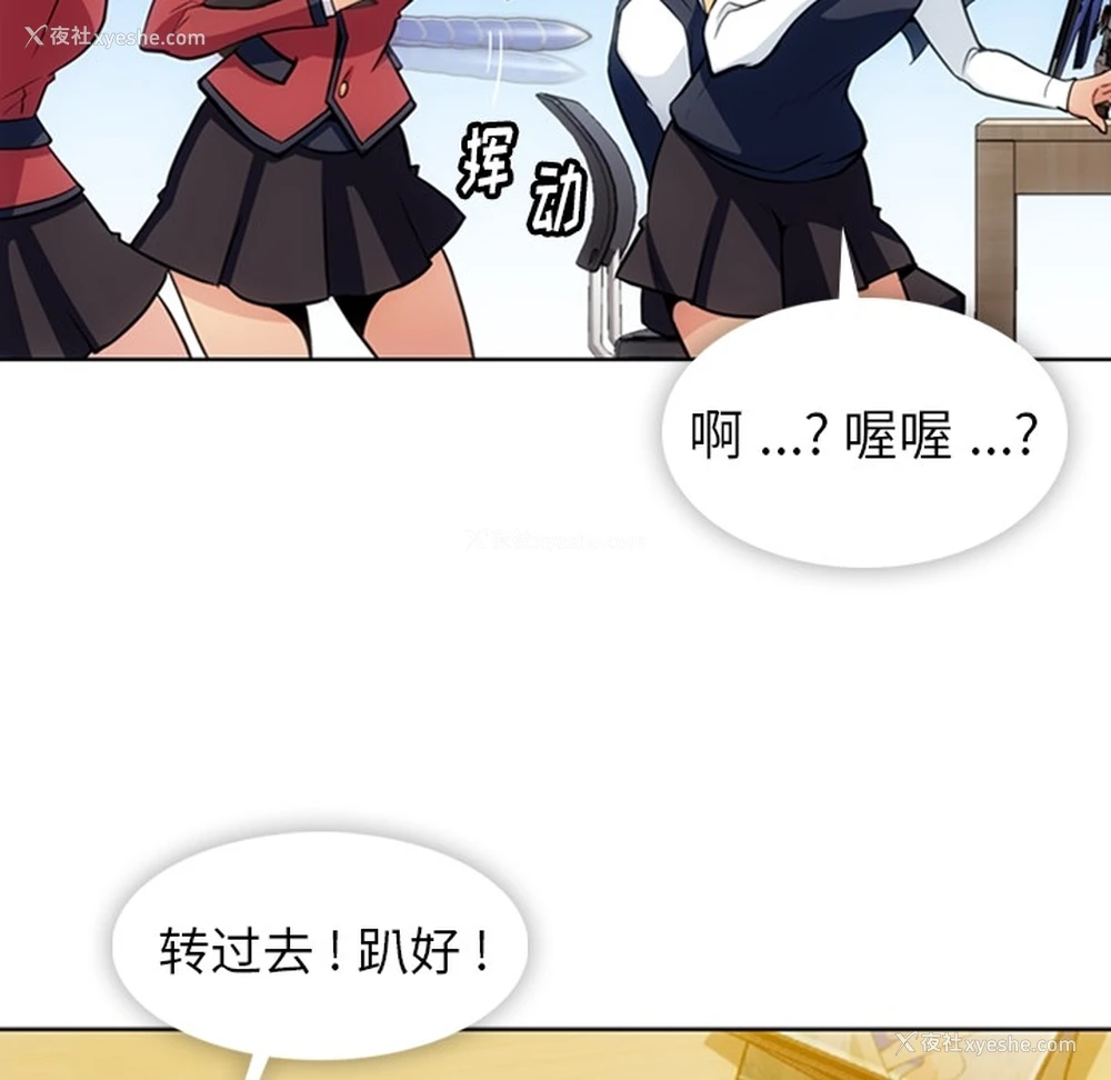 50P - 如此可爱的间谍?