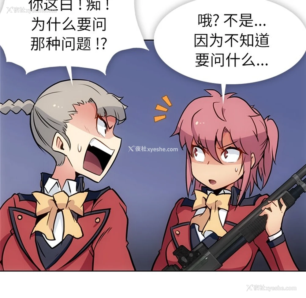 57P - 如此可爱的间谍?