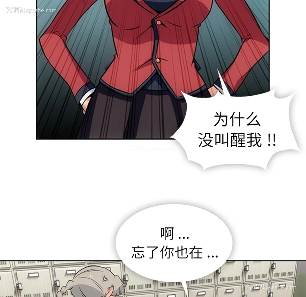6P - 如此可爱的间谍?