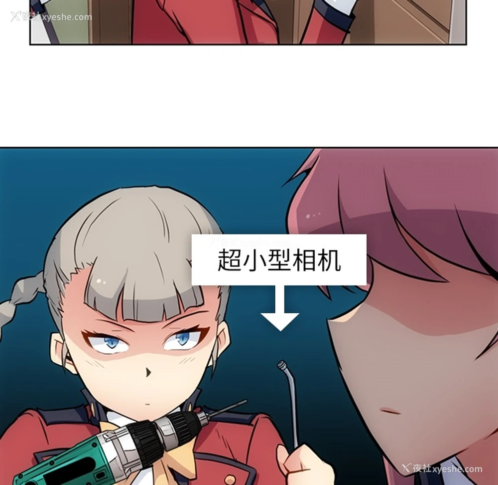72P - 如此可爱的间谍?