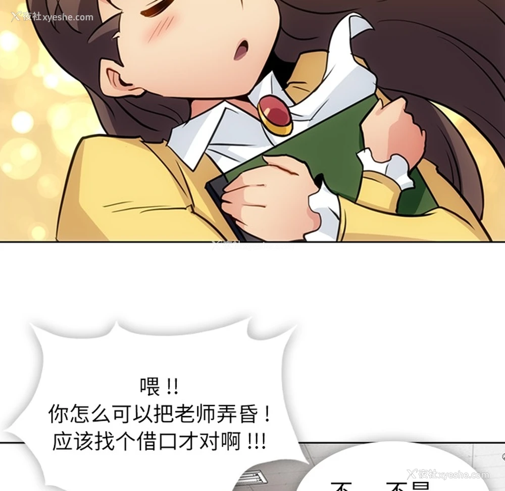79P - 如此可爱的间谍?