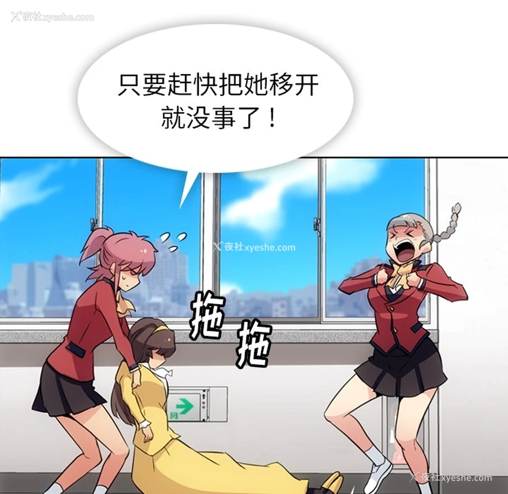 81P - 如此可爱的间谍?