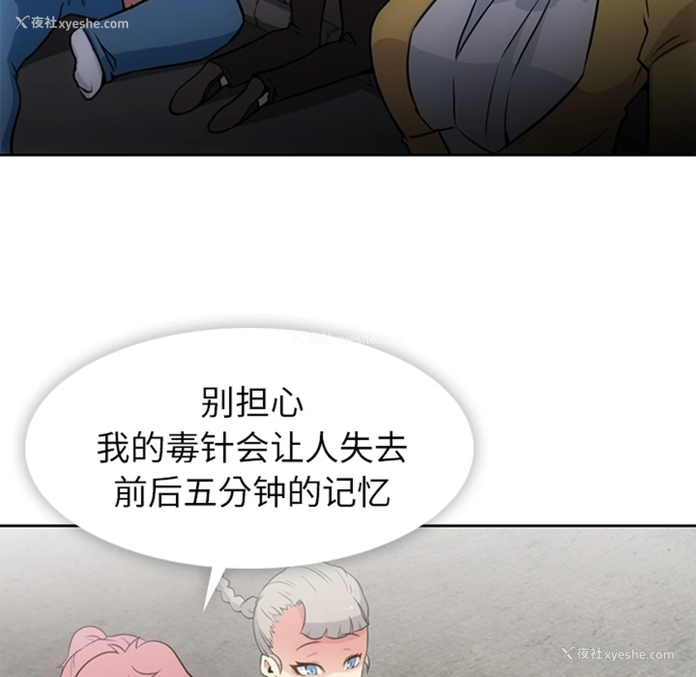 10P - 如此可爱的间谍?