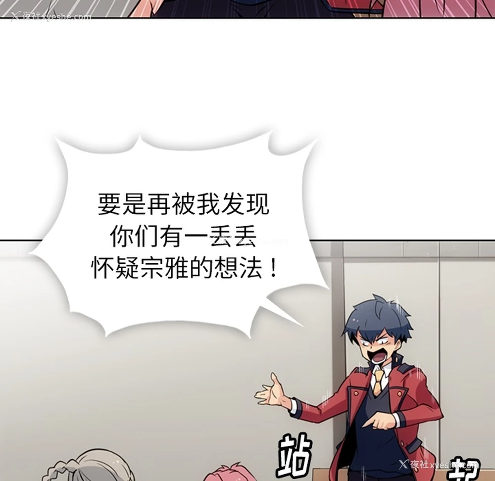 18P - 如此可爱的间谍?