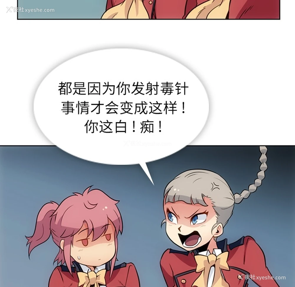 24P - 如此可爱的间谍?