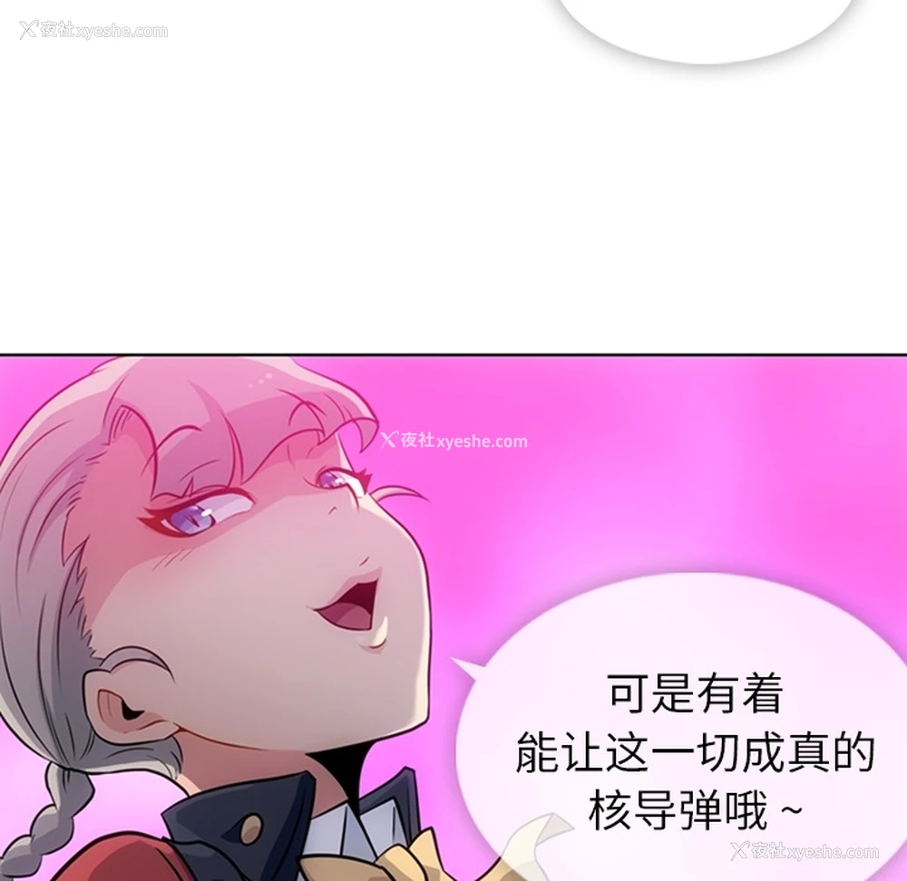 30P - 如此可爱的间谍?