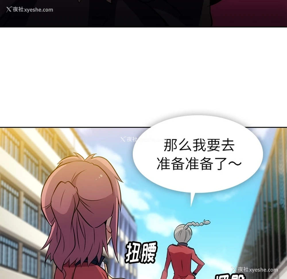 32P - 如此可爱的间谍?