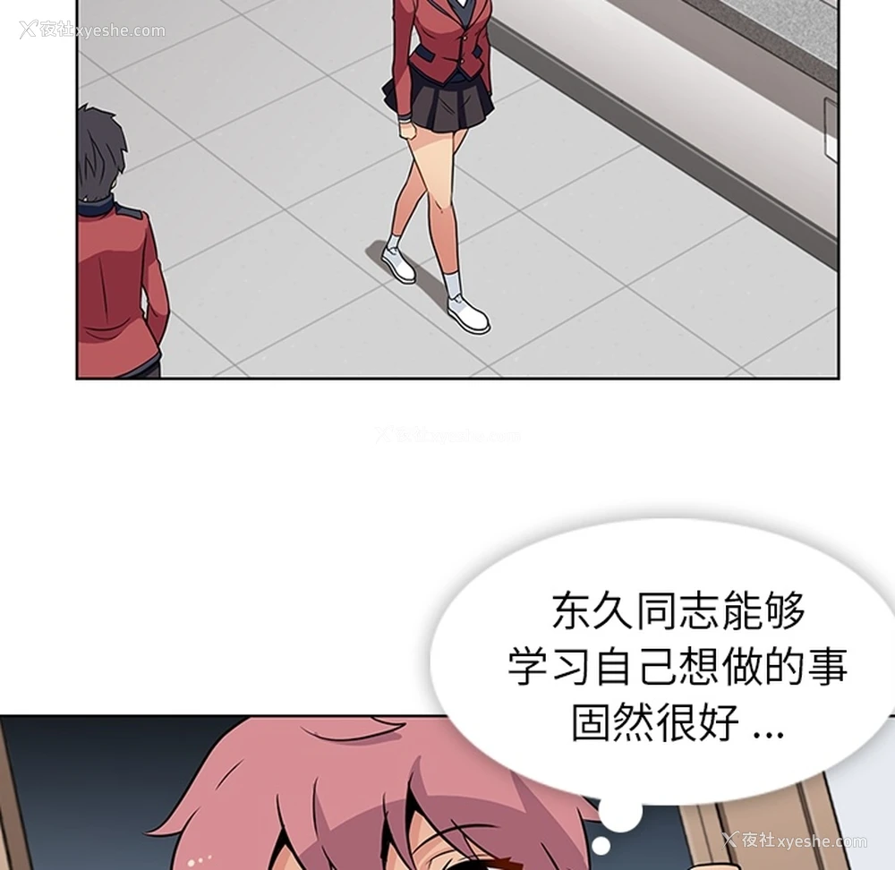 35P - 如此可爱的间谍?
