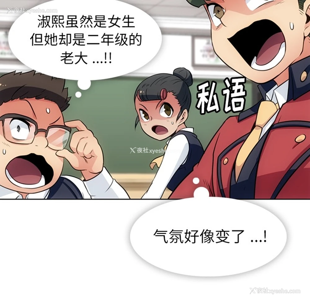 52P - 如此可爱的间谍?