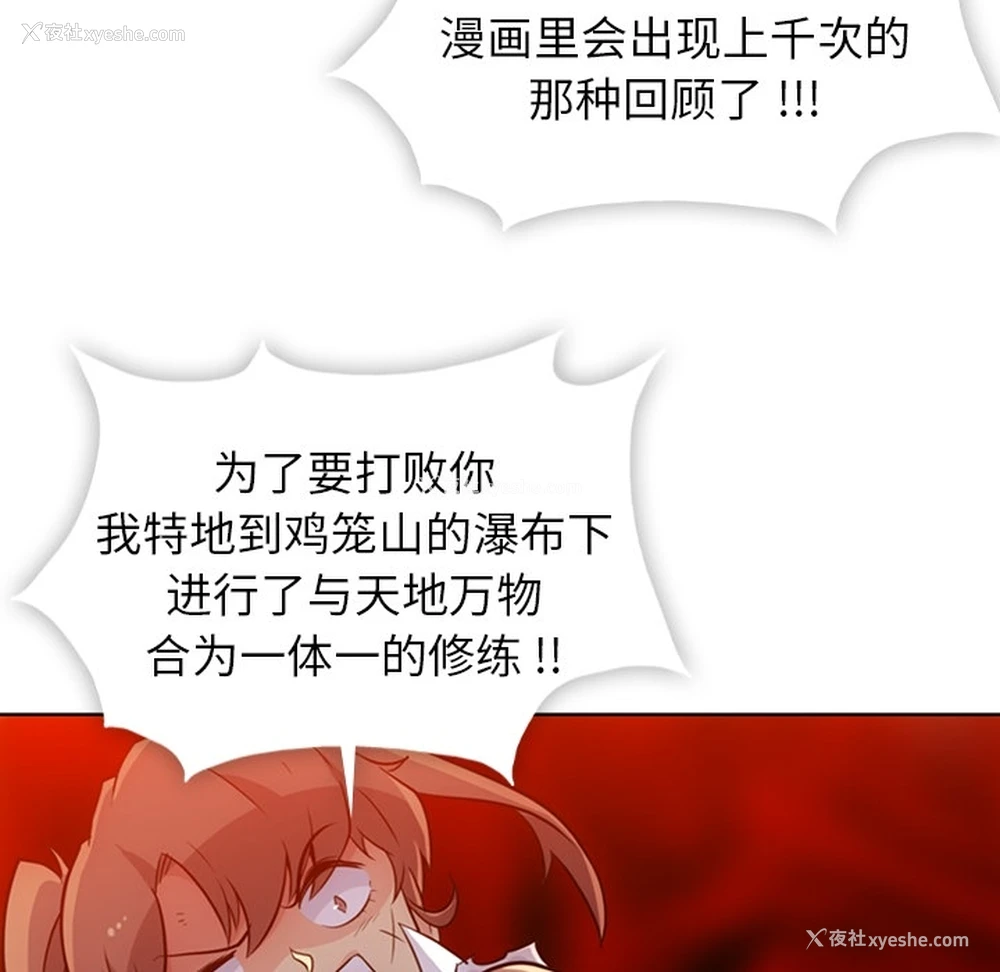 56P - 如此可爱的间谍?