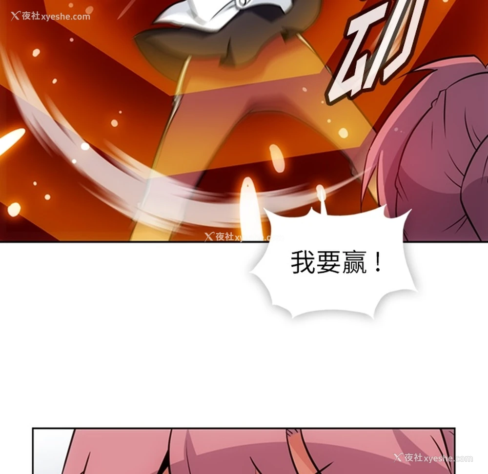 66P - 如此可爱的间谍?