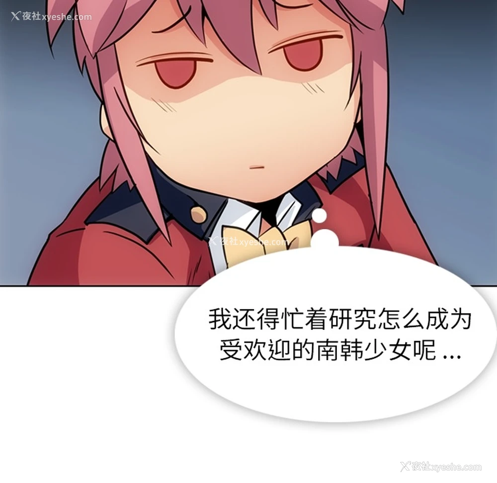 71P - 如此可爱的间谍?