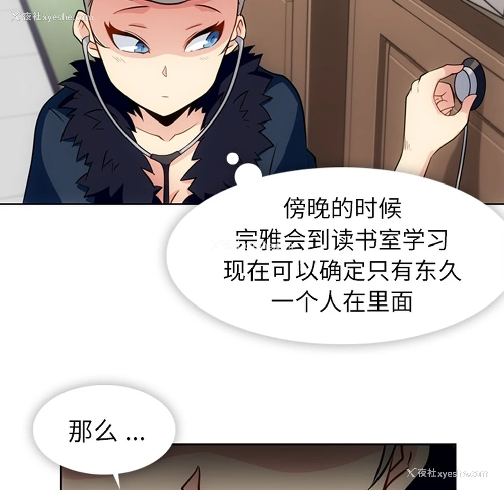 77P - 如此可爱的间谍?