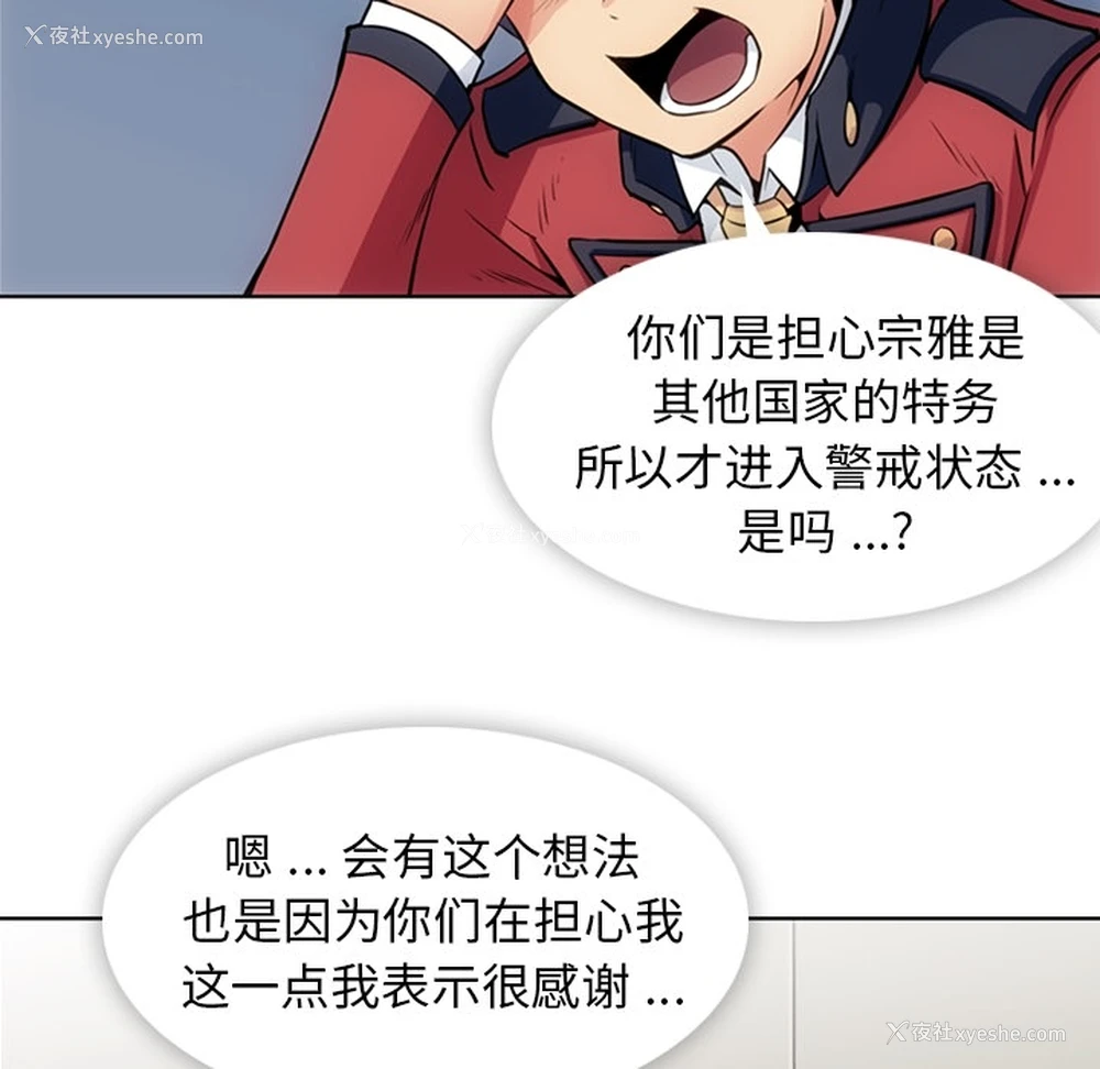 7P - 如此可爱的间谍?