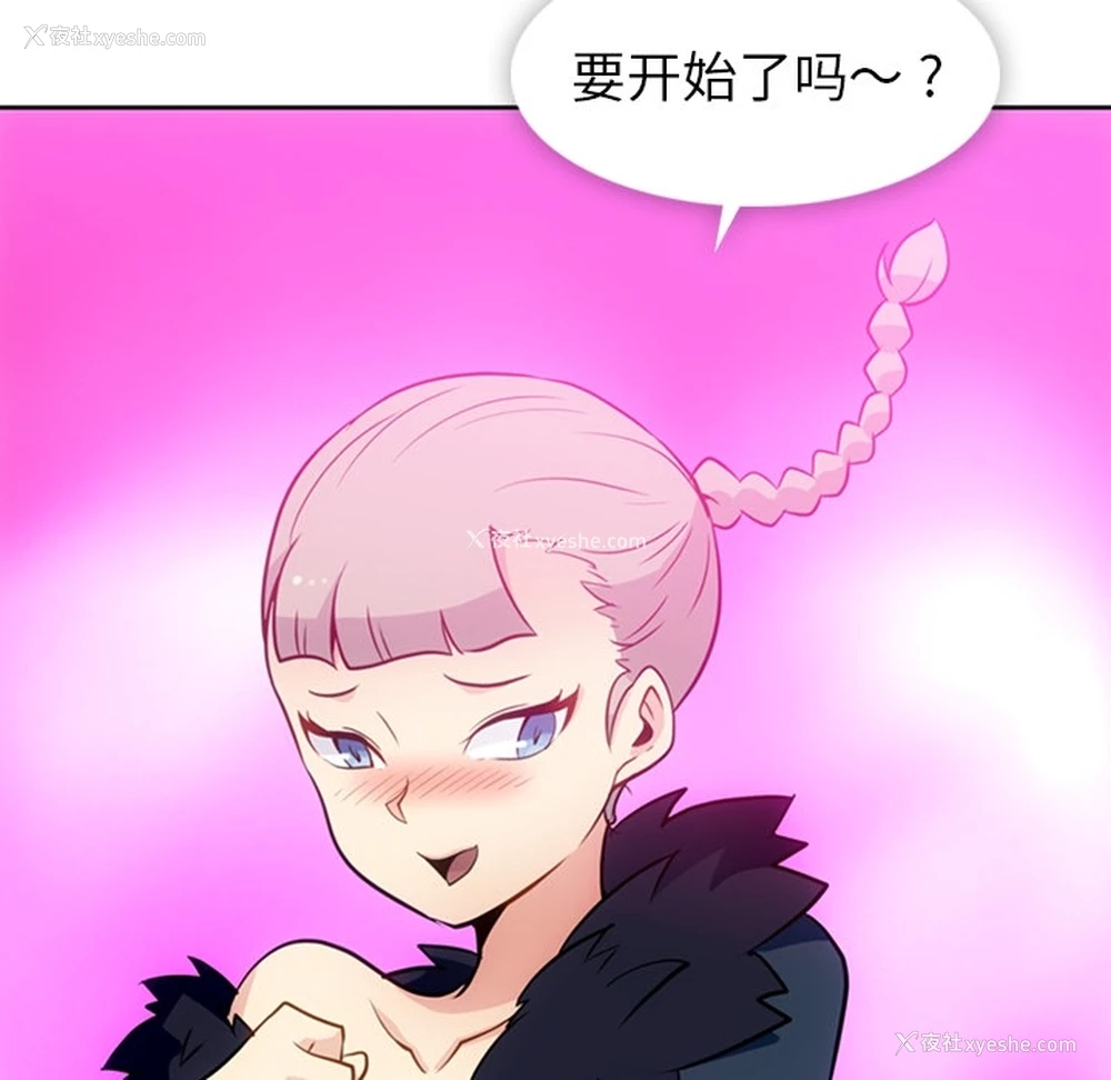 79P - 如此可爱的间谍?