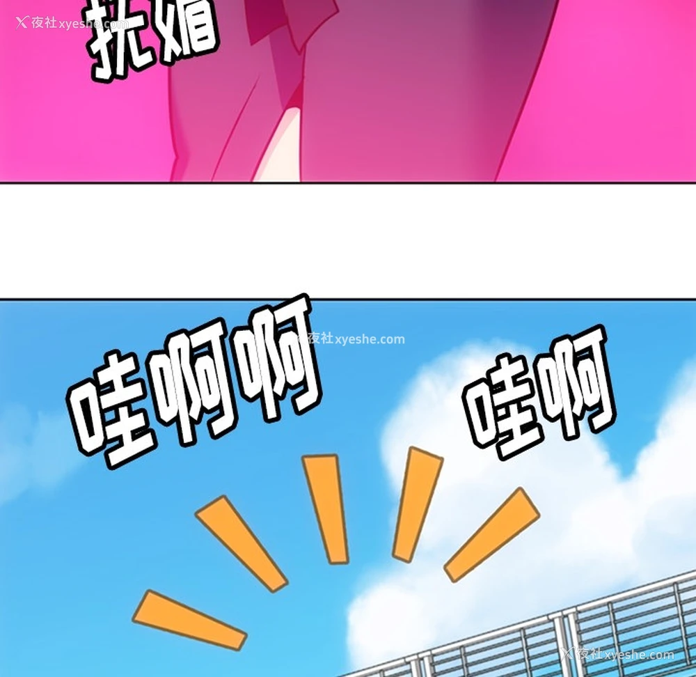 81P - 如此可爱的间谍?