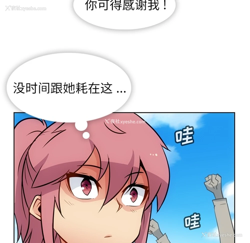 85P - 如此可爱的间谍?