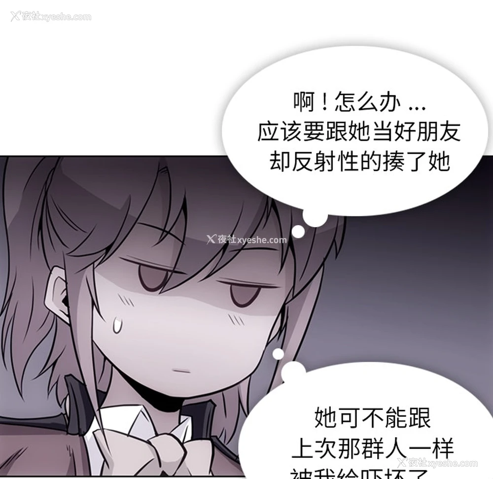 21P - 如此可爱的间谍?